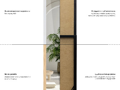 Stojací zrcadlo v dubovém rámu 36x156 cm