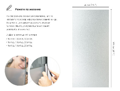 Samolepicí fólie na okna průsvitná