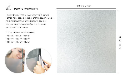 Samolepicí fólie na okna průsvitná