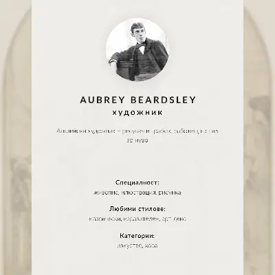 Plakát na zeď Panel od Aubrey Vincenta Beardsleyho