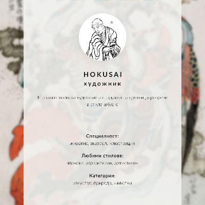Plakát Katsushika Hokusai (1760-1849), Robin na větvi třešňového květu