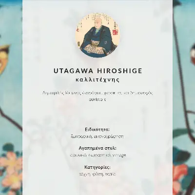 Dekorativní plakát Japonská borovice reprodukce díla Utagawy Hiroshige z let 1842-1843 ve stylu Ukijo-e