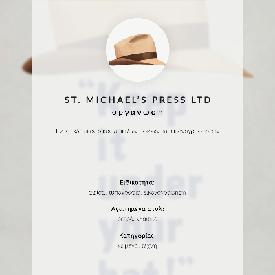 Nástěnný plakát Plakát s vysokým rozlišením s názvem „Drž to pod hlavičkou!“ (40. léta 20. století) od nakladatelství St. Michael's Press Ltd.