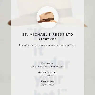 Nástěnný plakát s vysokým rozlišením s názvem „Drž to pod hlavičkou!“ ze 40. let 20. století od nakladatelství St. Michael's Press Ltd.