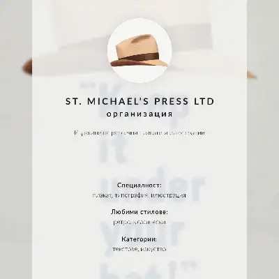 Nástěnný plakát s vysokým rozlišením s názvem „Drž to pod hlavičkou!“ ze 40. let 20. století od nakladatelství St. Michael's Press Ltd.