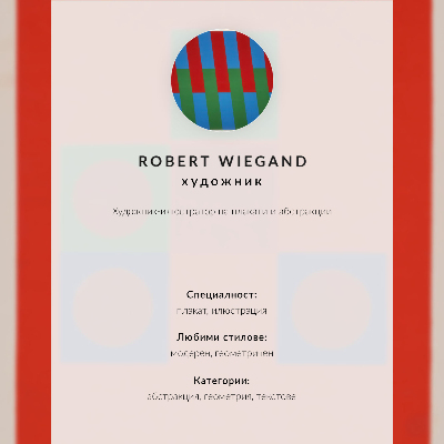Plakát na zeď Výstavní plakát Roberta Wieganda (1965)