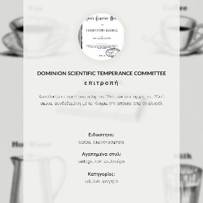 Plakát na zeď Bezpečné stimulanty od Dominion Scientific Absorption Committee